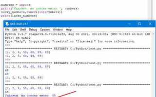 Как удалить словарь из списка python