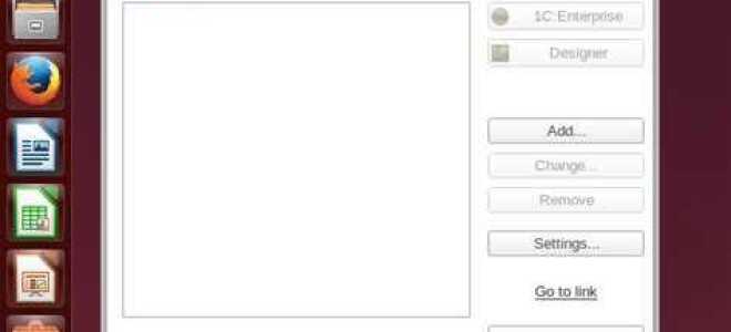 Как установить 1с на linux