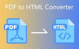 Как вставить pdf в html