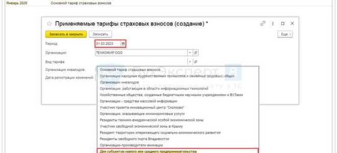 Где в 1с зуп посмотреть тарифы страховых взносов