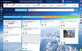 Как работает битрикс event send