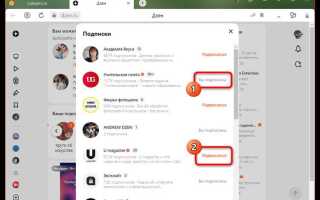Как отписаться от рассылки zoom