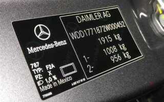 Где vin на mercedes a class 2015