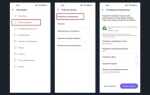 Как перенести историю чатов viber на другой телефон