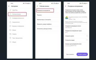 Как перенести историю чатов viber на другой телефон