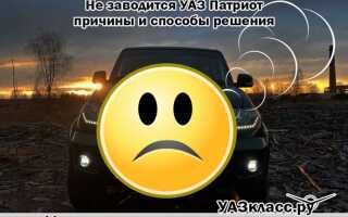 Как сбросить ошибки на уаз патриот без сканера