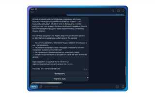 Как рекламировать бота telegram