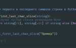 Как добавить в начало строки символ python