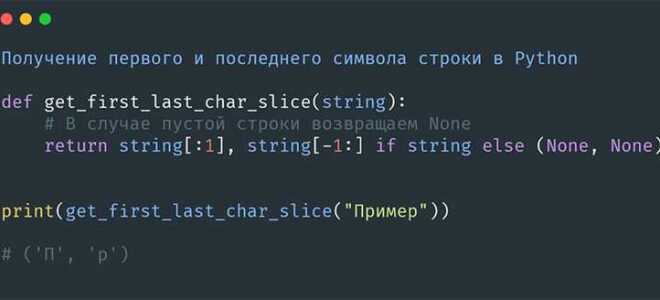 Как добавить в начало строки символ python