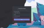 Как авторизовать приложение в discord