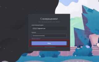 Как авторизовать приложение в discord