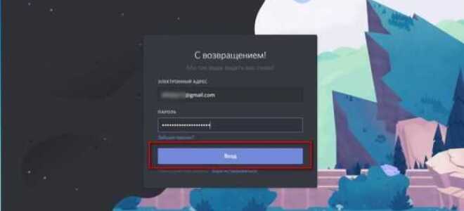 Как авторизовать приложение в discord