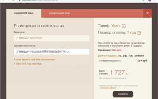 Как присвоить домен сайту html