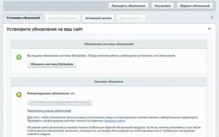 Что отображено на странице панель безопасности битрикс