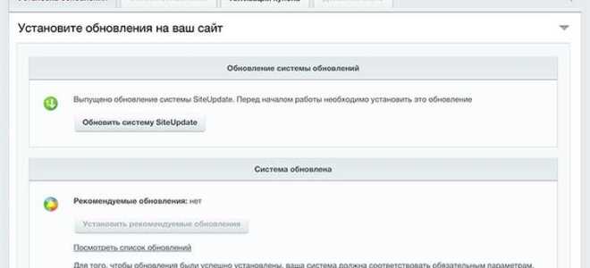 Что отображено на странице панель безопасности битрикс