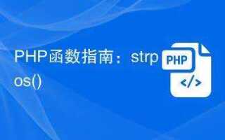 Что такое str в php