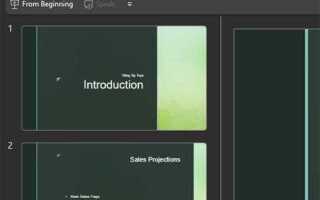 Как добавить тему в powerpoint