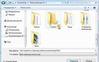 Как сохранить видео с html страницы