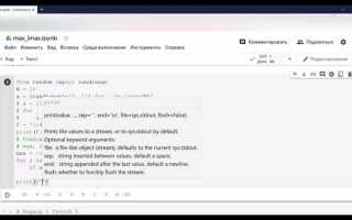 Как данные массива вывести в строку python