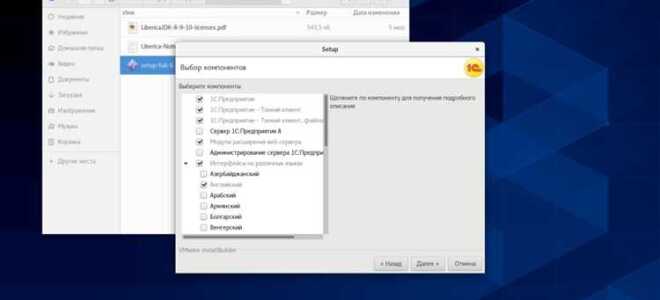 Как разрешить больше сеансов в 1с linux