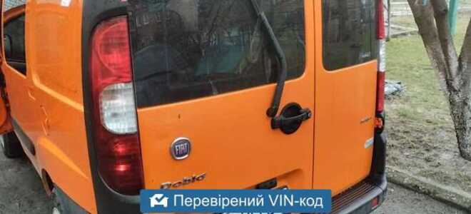Где лучше купить бу fiat doblo
