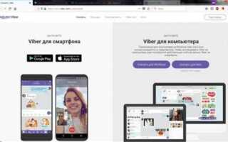 Как установить viber на компьютер