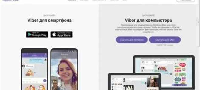 Как установить viber на компьютер