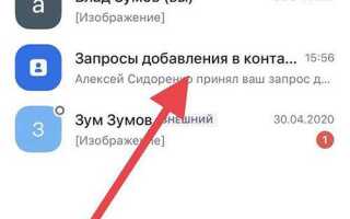 Как добавить контакт в zoom с компьютера