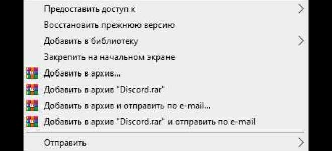 Как удалить discord с компьютера на 7 винде