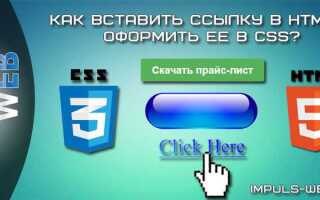 Как вставить ссылку на js в html