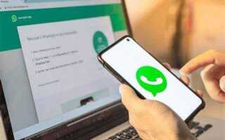 Как сделать резервную копию whatsapp