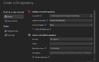 Как использовать git в visual studio