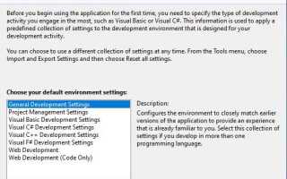 Как установить visual studio 2010