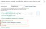 Как в 1с упп посмотреть историю изменения документа