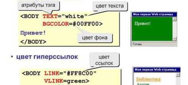 Как сделать цвет заголовка в html