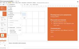 Как изменить границы таблицы в powerpoint