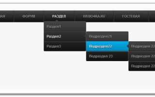 Как сделать вертикальное меню в html