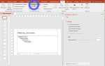 Как установить фон для презентации powerpoint