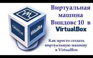 Как установить виртуальные машины на virtualbox php