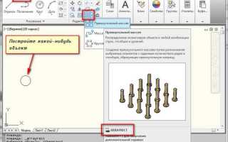 Как убрать один элемент массива в автокаде