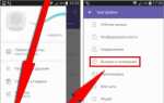 Где viber хранит историю переписки