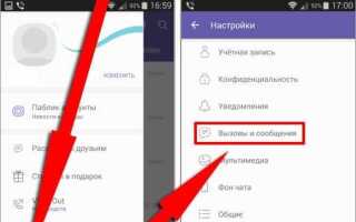 Где viber хранит историю переписки