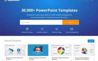 Как загрузить шаблоны в powerpoint