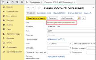 Как прописать название компании в 1с сверху