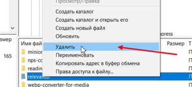 Как отключить плагины в wordpress