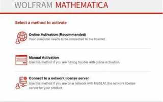 Как запустить код в wolfram mathematica