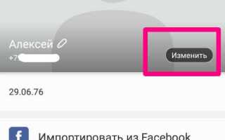 Как зарегистрироваться на viber