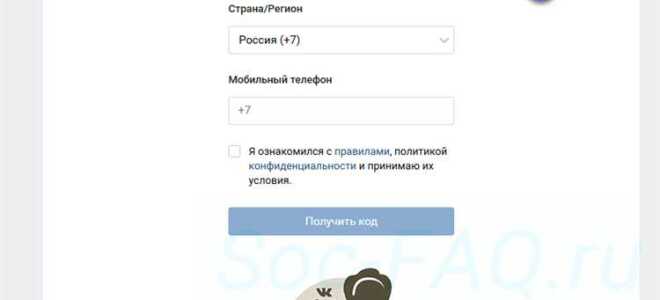 Как зарегистрироваться в icq без номера телефона