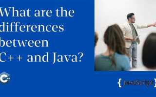 Что легче c или java