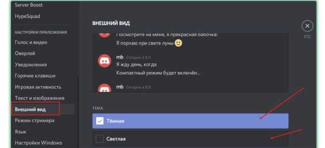 Как сделать фон профиля в discord